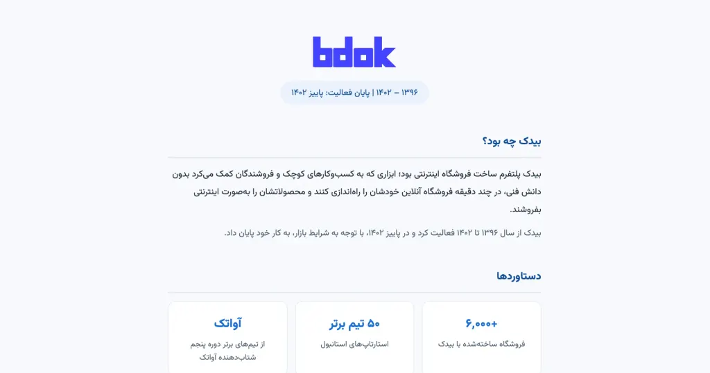 Screenshot of Bdok