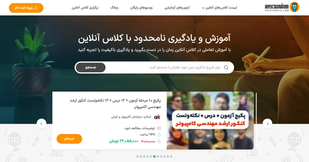 Screenshot of CafeTadris