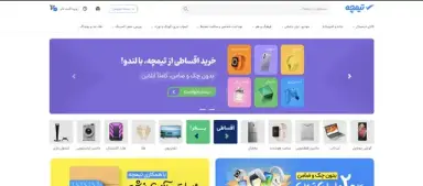 Screenshot of Timcheh